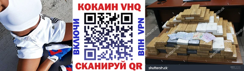Кокаин 99% купить закладку Жуковка