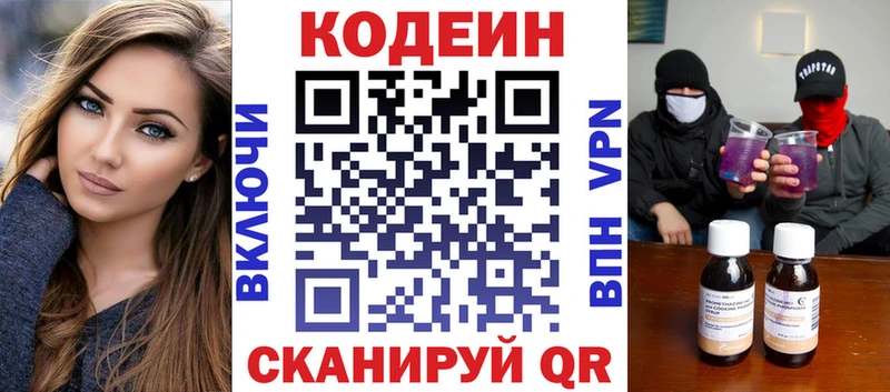 MEGA ССЫЛКА  Жуковка  Codein Purple Drank  где купить наркоту 