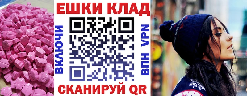 Экстази XTC наркошоп Жуковка