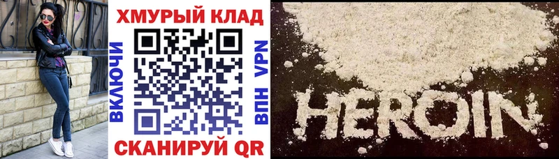 закладки  Жуковка  Героин VHQ 