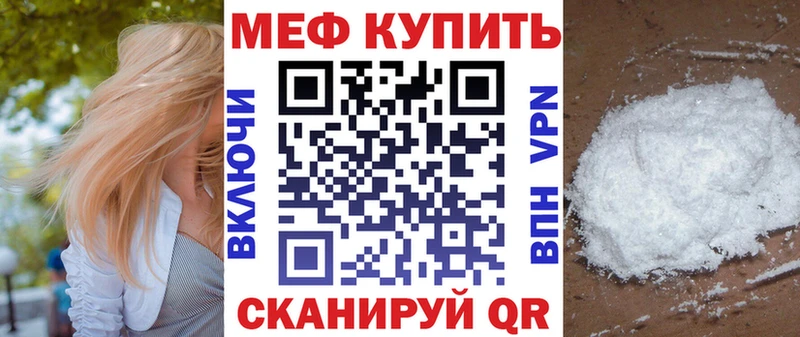 Мефедрон VHQ  закладки  Жуковка 