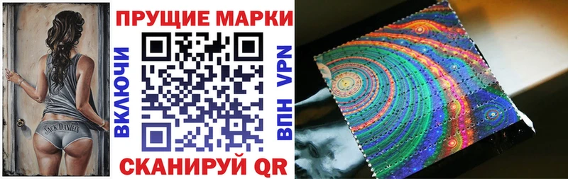 Марки 25I-NBOMe 1,8мг  Жуковка 